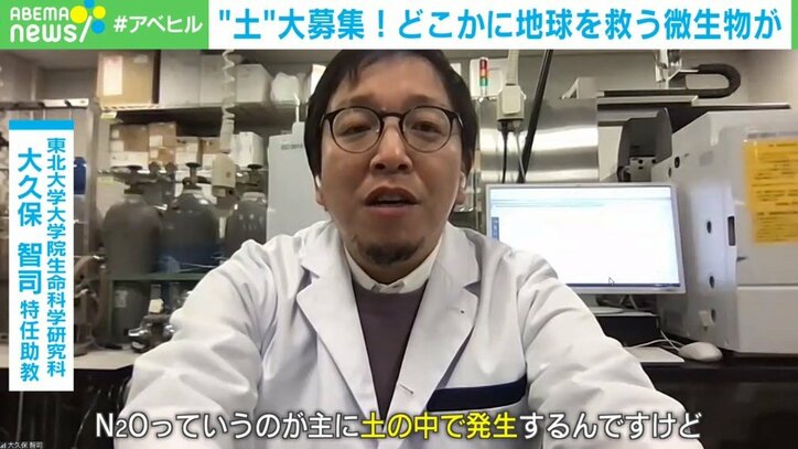 身近にある「土」に温暖化抑止の救世主が? “地球冷却微生物”を探す市民参加型プロジェクト 研究者「世界中の農家が撒く未来に期待」