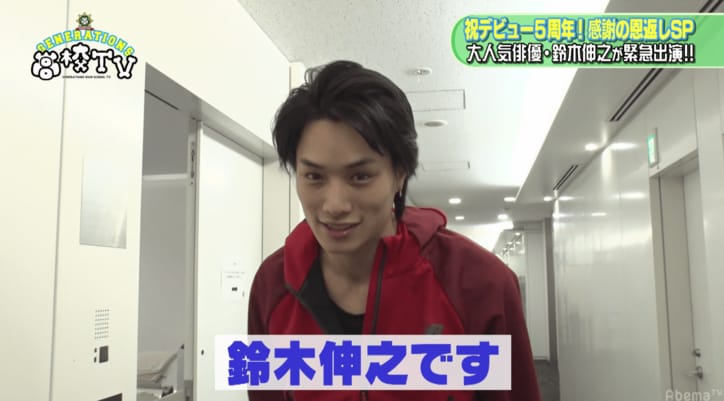 劇団EXILE所属・鈴木伸之が爽やかに登場！「まさかGENE高に出れるなんて…」