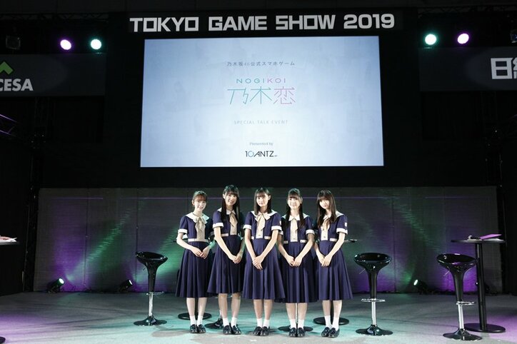 ”彼氏ユーザー100人の前で寝た”齋藤飛鳥がエピソード明かす 東京ゲームショウに乃木坂46が登場