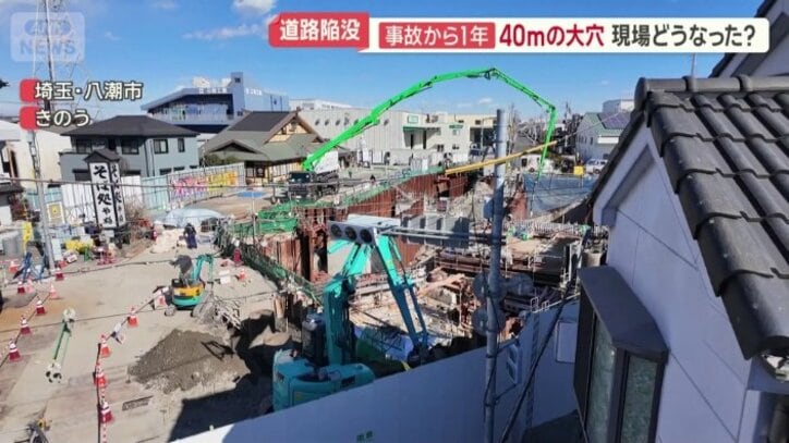 陥没現場（1月22日）