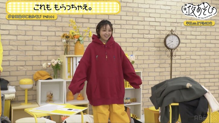 【写真・画像】金田朋子の“彼パーカー”姿に畠中祐がデレデレ「女子に着てほしいパーカーシリーズの理想系いってます」　4枚目