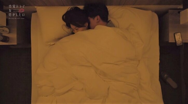 ベッドで突然のバックハグ…若手俳優と女優が同棲ハウスでドキドキの一夜『ドラ恋～Kissing the tears away～』act.10
