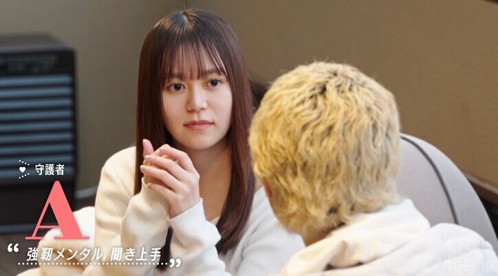 【写真・画像】「毛布の中に入って」無自覚ハニートラップ美女、シャイな男子にドキドキ提案 2枚目