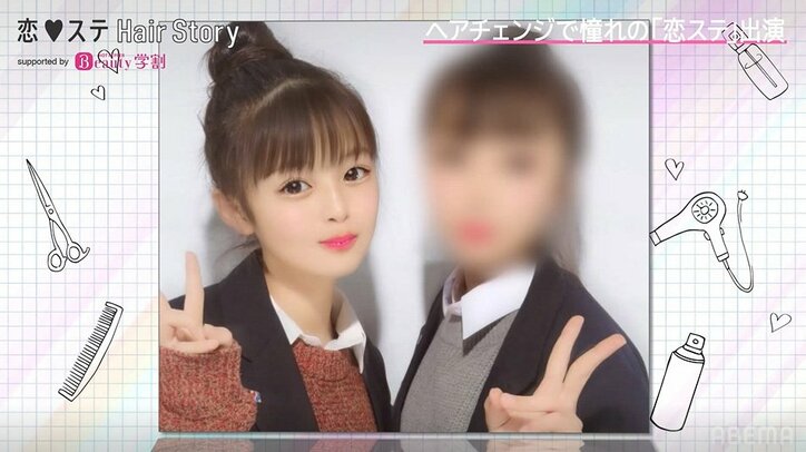 こころ、『恋ステ』出演のきっかけはヘアチェンジ「インスタ載せた翌日にスカウト」