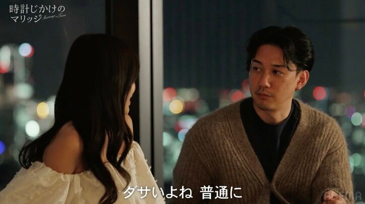 “婚約継続”の直後にショウゴへの一言