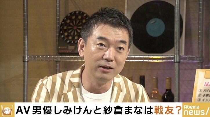 はあちゅう「他の女性とプライベートで男女の関係になるのは嫌」夫・しみけんとの共演経験もある親友・紗倉まなを前に心境