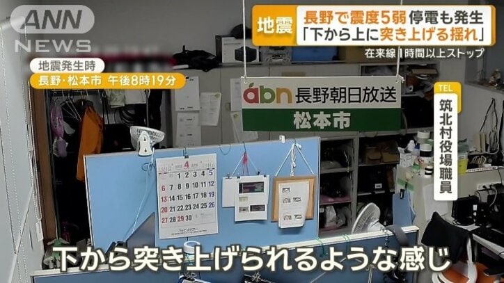 「下から突き上げられるような感じ」