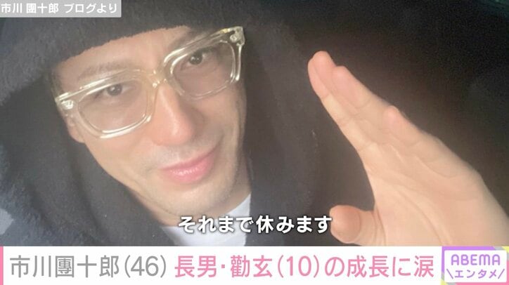 【写真・画像】市川團十郎、長男・勸玄に続き自身も病院へ「大丈夫ですか？」「お大事になさってください」心配の声　1枚目