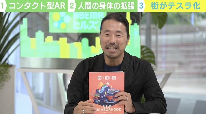 「必要な情報はコンタクトが教えてくれる」未来にスマホは要らない？ AR技術で拡張する“人間の身体”