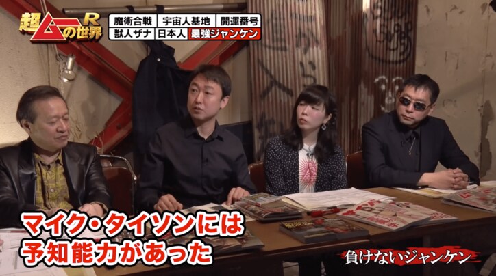 本当の恐怖感を覚えること？「ジャンケン」で必ず勝つ方法とは