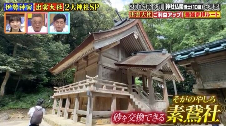 「家の四隅に置くと災いから守ってくれる」出雲大社で手に入れたい「厄除けのお砂」