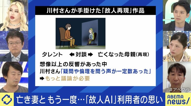 川村真司氏（左列下段）が手掛けた「故人再現」作品