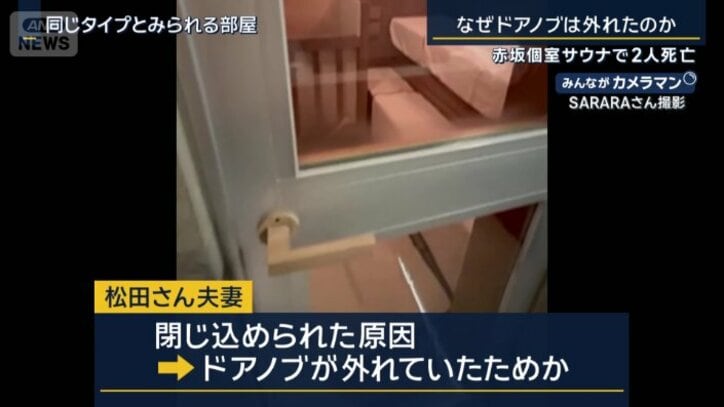 室内に閉じ込められた原因