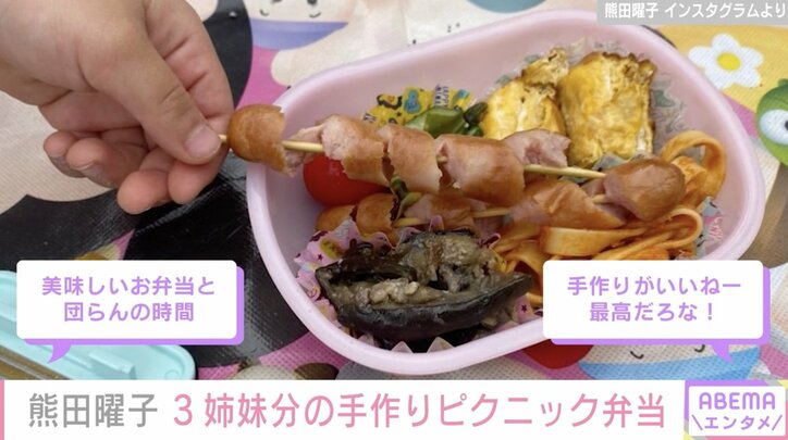 熊田曜子、3姉妹への手作り弁当を披露「ステキなママさん」ファンから絶賛の声