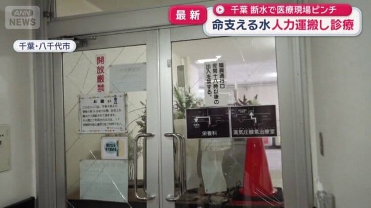 水圧でひびが入った病院のガラスドア