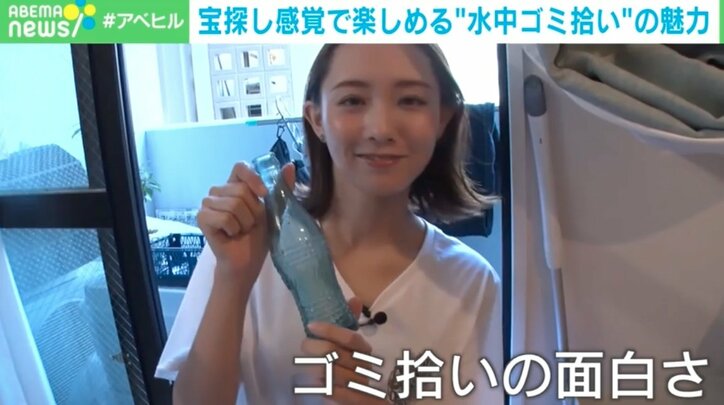 【写真・画像】“レトロ可愛い”ゴミ発掘の魅力 「ゴミ拾い」=「意識高い、汚い、楽しくない」を変えるマリンアクティビティ 2枚目