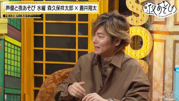 蒼井翔太「この子昨日ステージに立ってた子よね」両親ほっこりエピソードに森久保祥太郎「いい話〜」【声優と夜あそび】