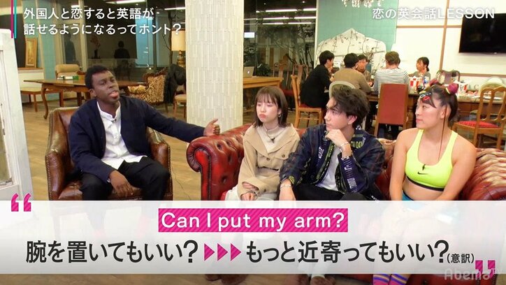 フワちゃん、ミッチェル和馬に肩を抱かれテンションMAX