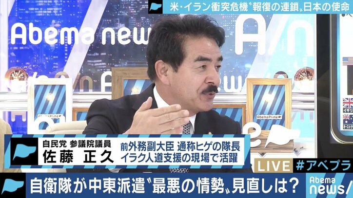 なぜいま自衛隊を中東に派遣するのか?本当に「調査・研究」だけなのか?“ヒゲの隊長”佐藤正久氏らが激論