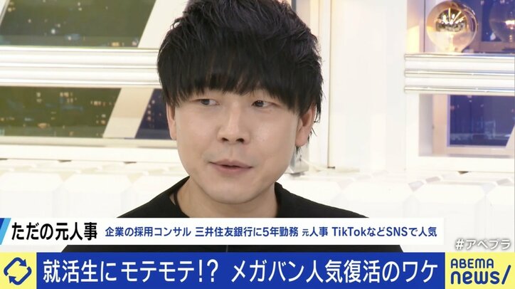 就活戦線でメガバンク人気復活 「業務の多様化もあり、さまざまな経験を積めるのが魅力」 ノルマ廃止や働き方改善？ 転職前提も？