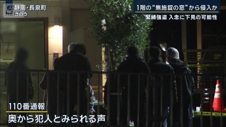 犯人とみられる声