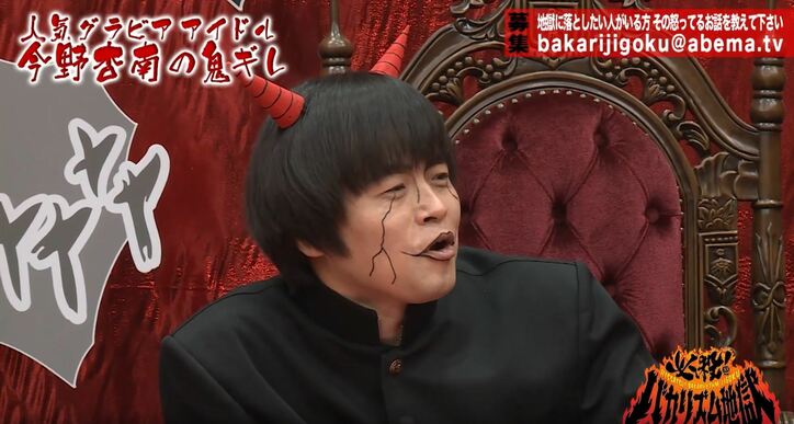 今野杏南、ファンから自作の官能小説をプレゼントされる