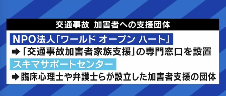 絶対に起こさないと思っていたのに 泣いてはいけない と言われた子どももいる 交通事故の加害者と家族たちの苦悩 国内 Abema Times