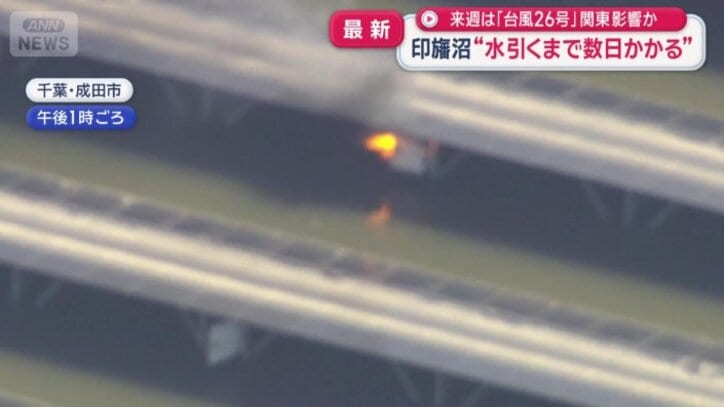 ソーラーパネルから赤い炎と黒煙