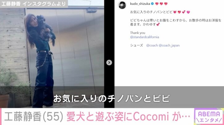 工藤静香 Instagramより