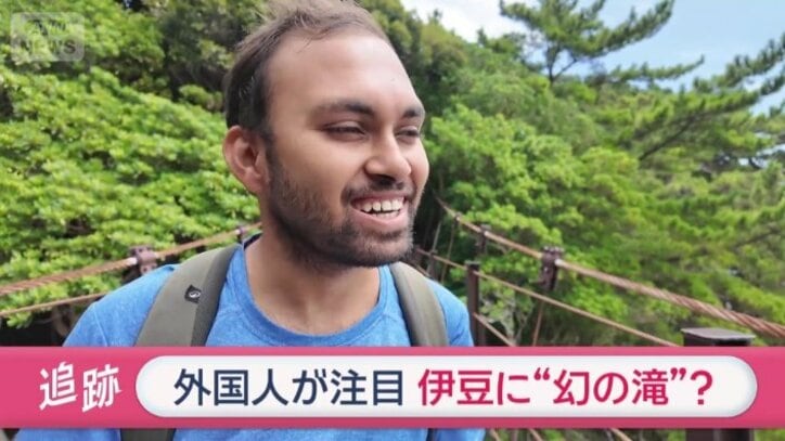  “幻の滝”に行きたいという