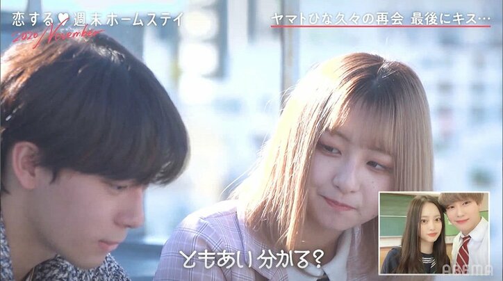 「ここは男なんでね」綾野剛似のイケメン高校生・ヤマト、自分から彼女・ひなの頬にキス！男らしい一面に胸キュン『恋ステ』#2