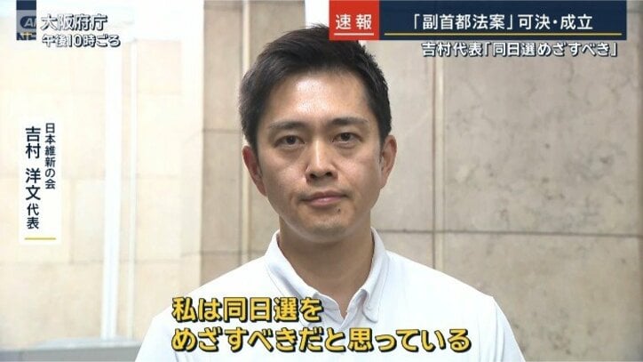 日本維新の会　吉村洋文代表