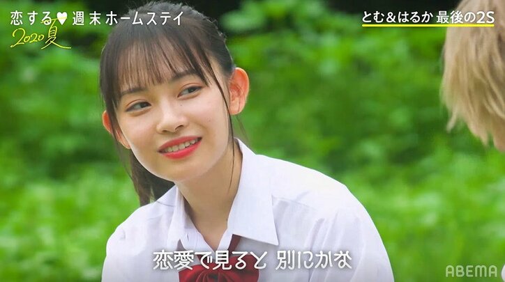 胸キュン爆発！とむがはるかにバックハグ、ラブラブカップル誕生 『恋ステ』#10