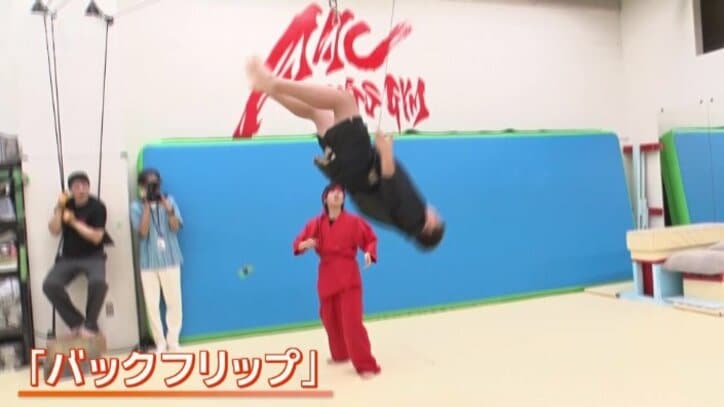 「バックフリップ」に挑戦する子ども