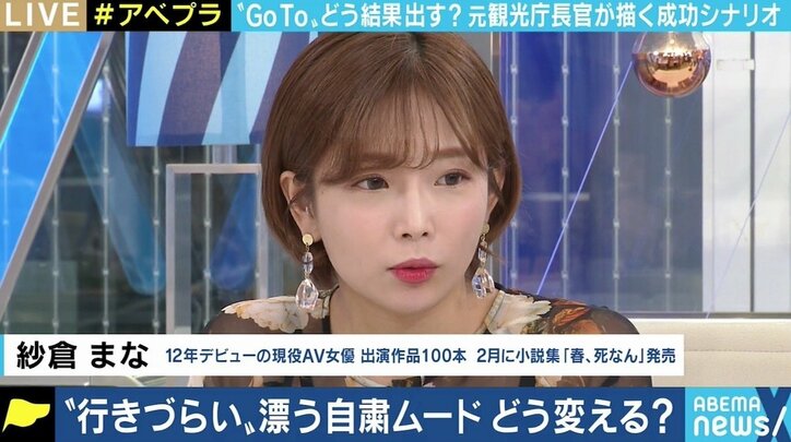 「スタート大変厳しい」苦難のGoToに元観光庁長官が独自提言 ひろゆき氏「金のために感染許容するのはどうなのか」