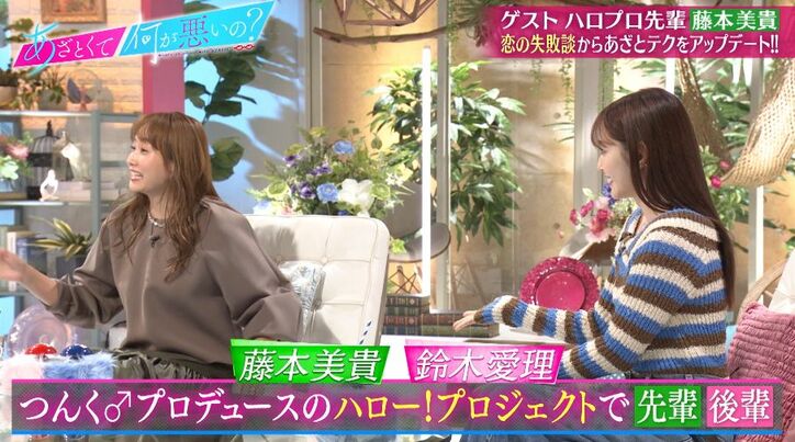 鈴木愛理、ハロプロキッズ時代に藤本美貴のバックダンサーを経験「争奪戦だった」当時を明かす