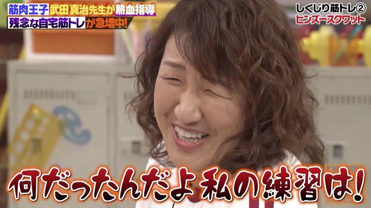 “筋肉王子”武田真治の筋トレ授業に北斗晶も衝撃「何だったんだ私の練習は！」