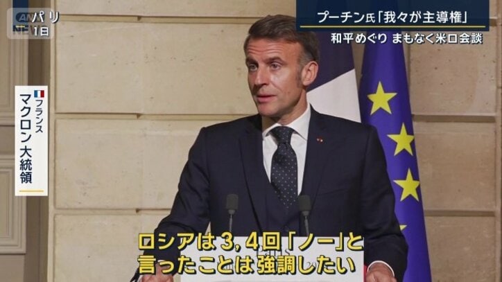 フランス　マクロン大統領