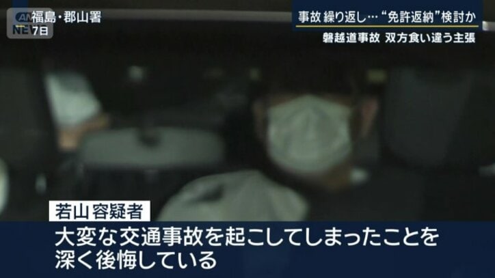 若山容疑者