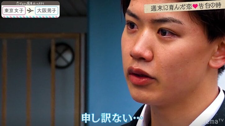 まきし、告白直前に痛恨のミス…安定カップルに衝撃の結末 『恋ステ』#12大阪男子×東京女子編