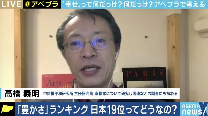 日本人は“自由さ”を欲している? 豊かさ、幸福度ランキングから考える