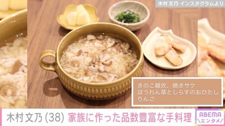 木村文乃 Instagramより