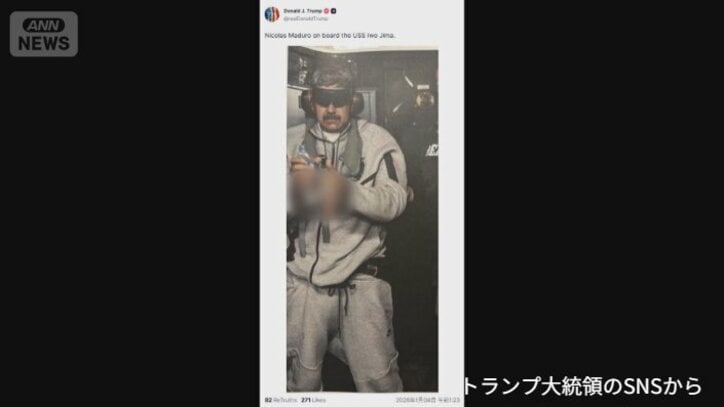 3日 拘束されたマドゥロ大統領