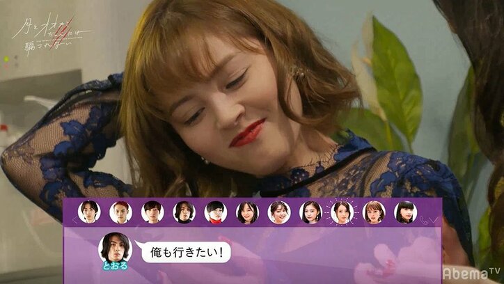 ラスト5分に衝撃…予想外すぎるLINE、気になる送り主にメンバー全員驚愕　『月とオオカミちゃん』第1話