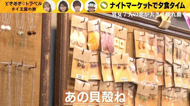 気になる女性が別の男性とデート！　同じストローでジュースを…“三角関係”が加速？