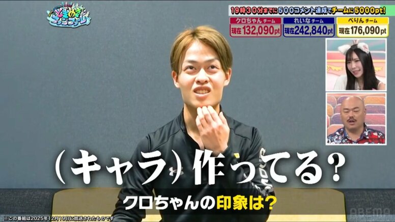 「キャラは作ってる？」に監視カメラ生活の安田大サーカス・クロちゃん「作ろうにも作れないですよ」