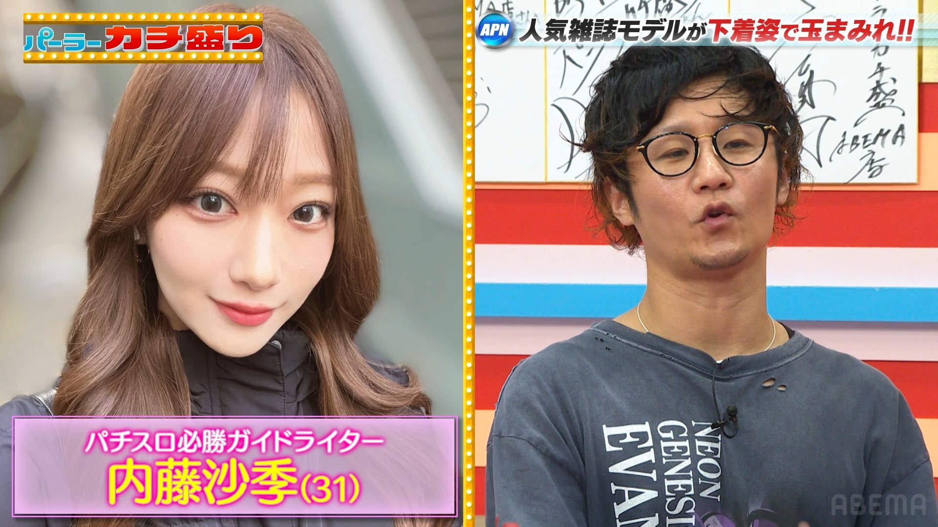 業界騒然！ランジェリー姿で“玉まみれ”になった美女の正体とは（ABEMA 
