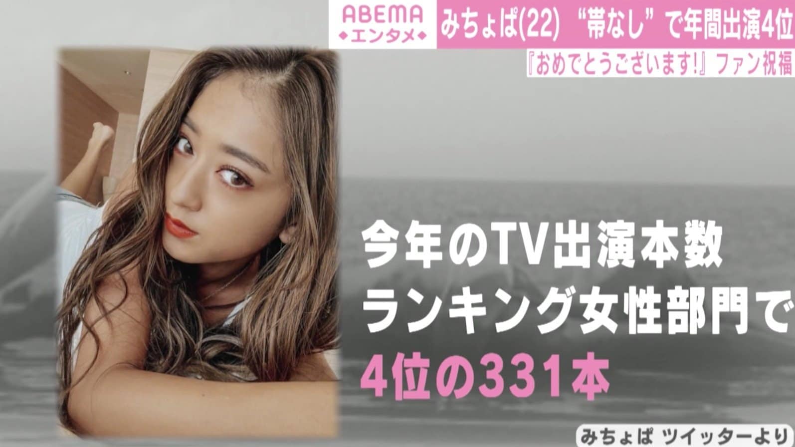 池田美優 帯番組なし で年間tv出演女性部門4位に おめでとうございます さすがです と祝福の声 芸能 Abema Times