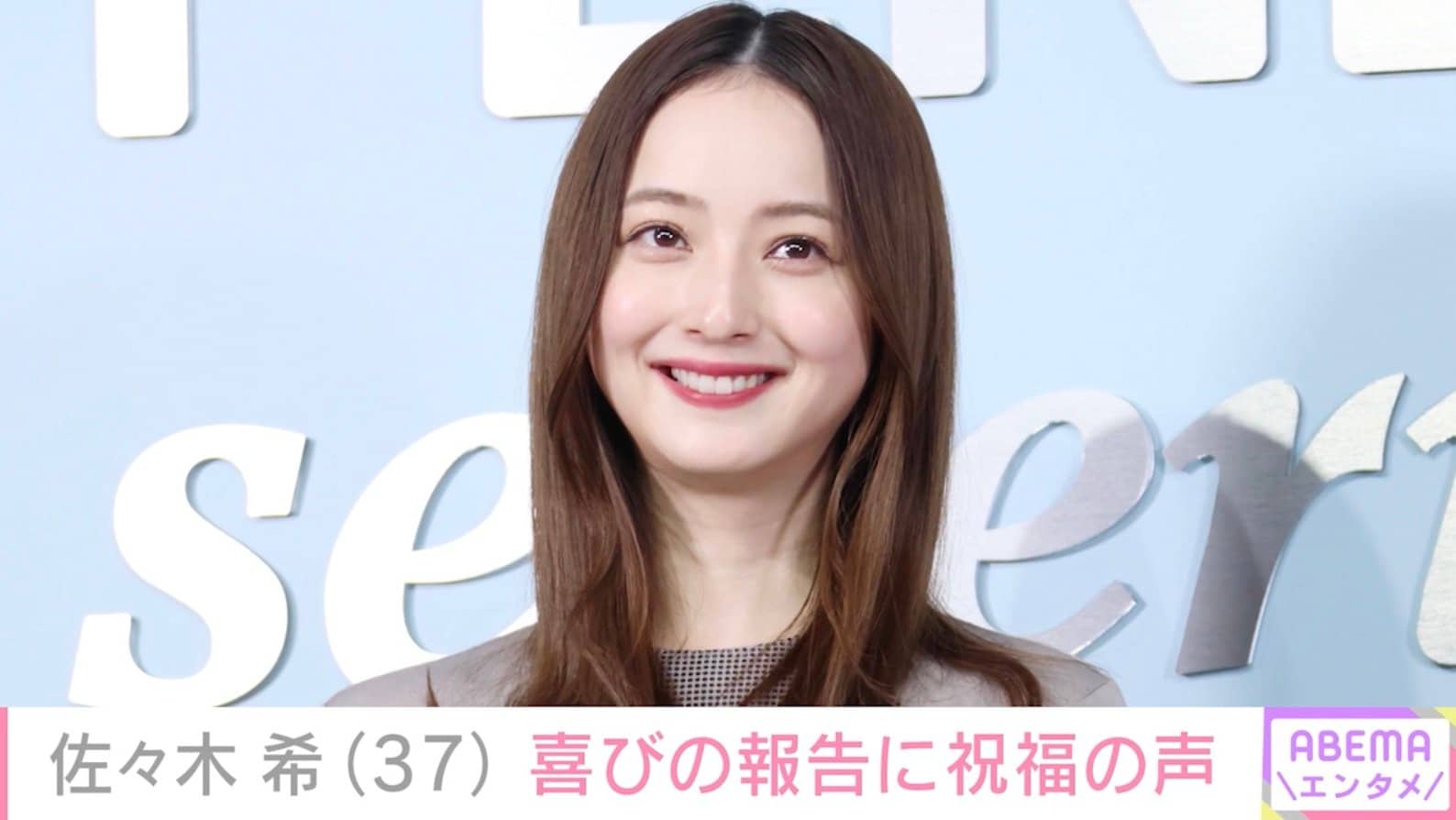 生活感あふれる自宅が話題 佐々木希、37歳の誕生日に作った手料理公開 | エンタメ総合 | ABEMA TIMES | アベマタイムズ
