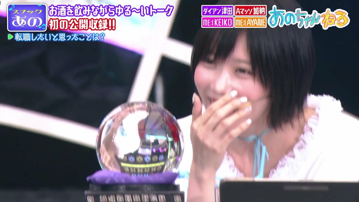 あのちゃん、印税額について聞かれ困惑「そんなに…そんなにです